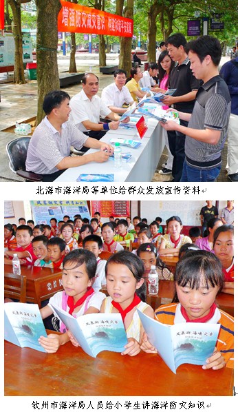 北海、钦州开展“5.12防灾减灾”宣传活动