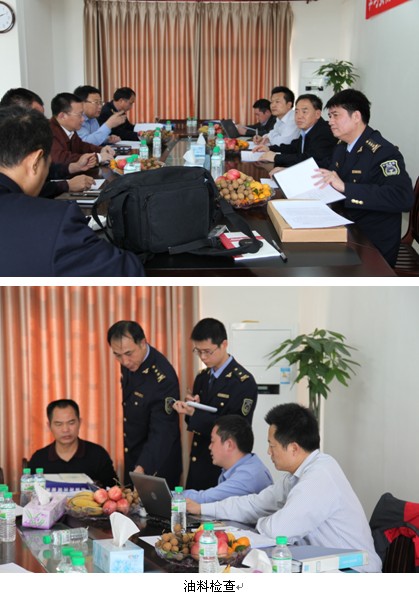 中国海监总队油料检查组到广西检查海监油料使用情况