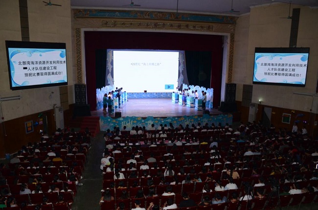 第九届全国大中学生海洋知识竞赛广西区总决赛举行