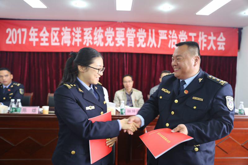 广西防城港市海洋局港口区分局召开全区海洋系统从严治党工作大会