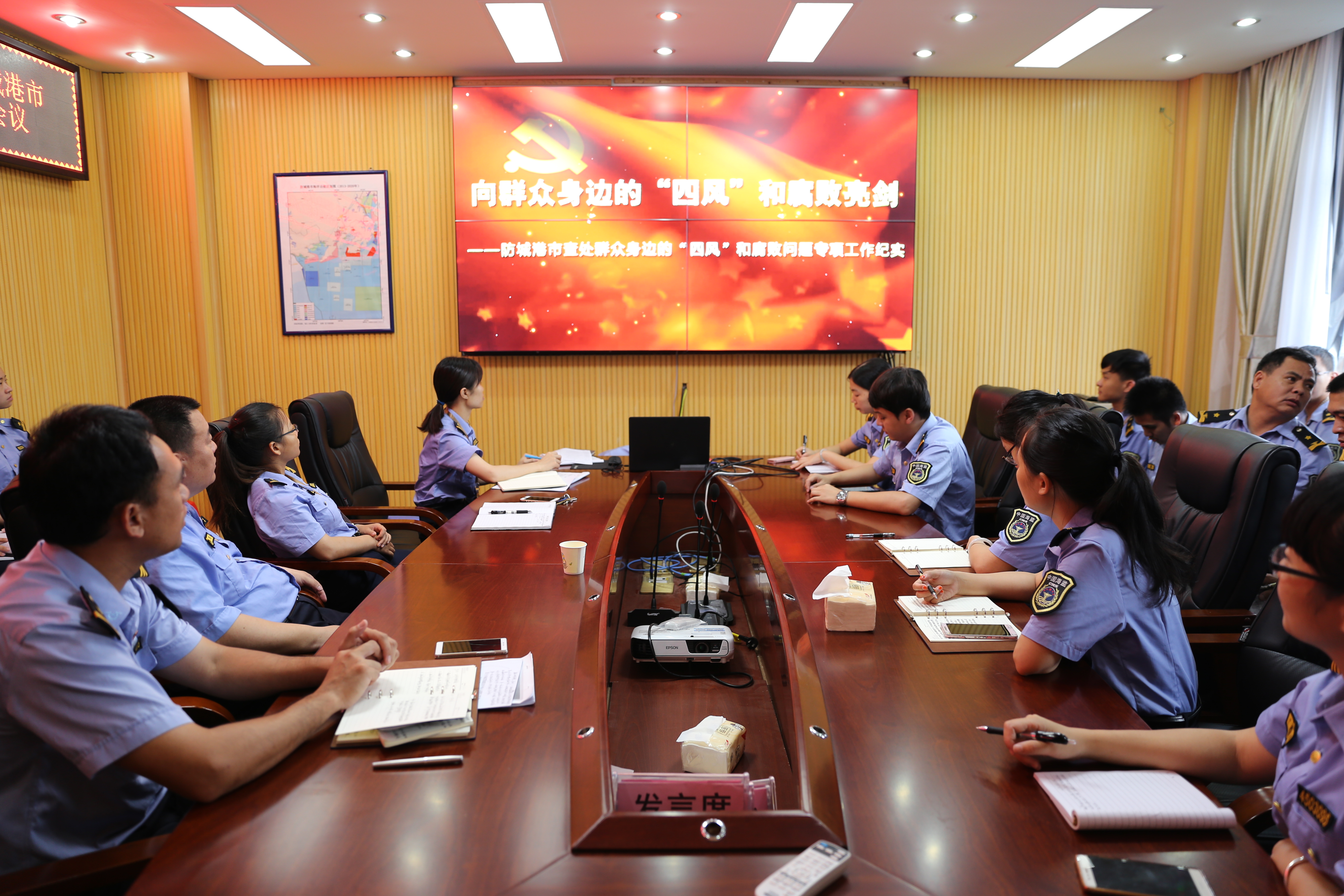 广西防城港市海洋局港口区分局集体观看专项工作纪实专题片