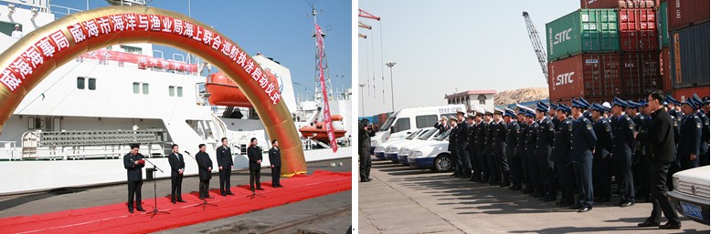 威海市海上联合巡航执法行动在荣成启动