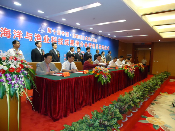 福建漳州海洋与渔业6•18对接项目投资创新高