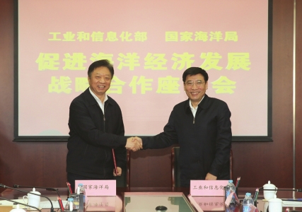 促进海洋经济发展战略合作