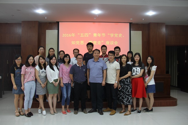 自治区海洋局团委组织开展2016年“五四”青年节“学党史、知党恩、跟党走”系列活动