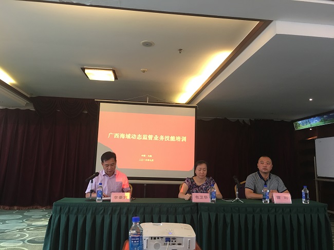 自治区海洋局举办海域动态监管业务技能培训班