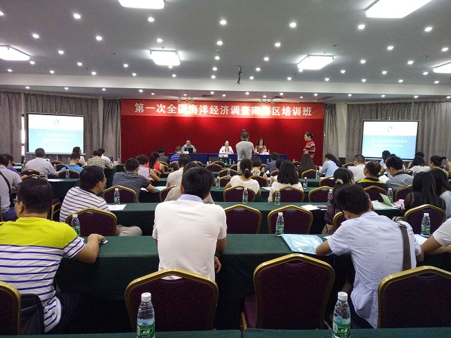 自治区海洋局率队赴海口参加第一次全国海洋经济调查南海区培训班