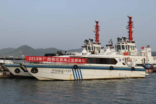 广西举行2016年核应急海上监测演习