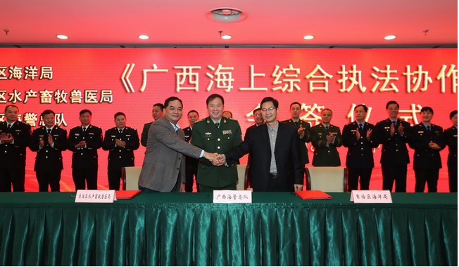 广西首创省一级海上综合执法协作机制