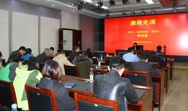 自治区海洋局党组成员、副局长张光忠为分管联系部门同志上廉政党课