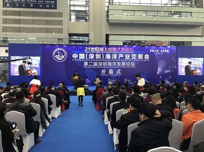 自治区海洋局参加中国海交会暨第二届深圳海洋发展论坛