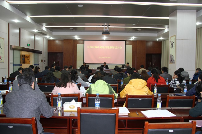 我局召开述责述廉评议大会