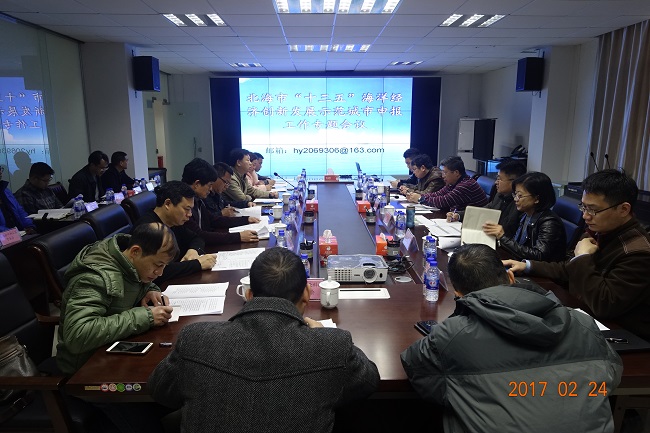 自治区海洋局参加北海市国家海洋经济创新发展示范城市第二轮申报材料审核会
