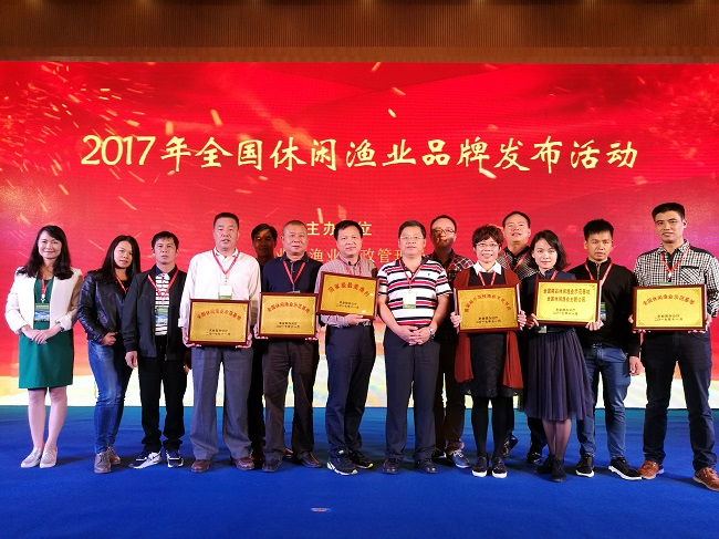 自治区海洋和渔业厅获中国休闲渔业高峰论坛暨休闲渔业品牌发布活动“优秀组织奖”