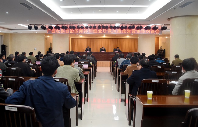 海洋和渔业厅党风廉政建设集体约谈会在南宁召开