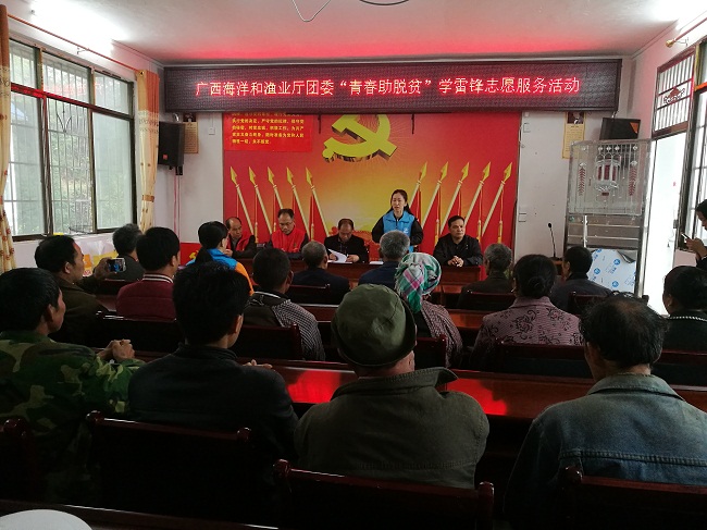 自治区海洋和渔业厅团委开展“青春助脱贫”志愿服务活动