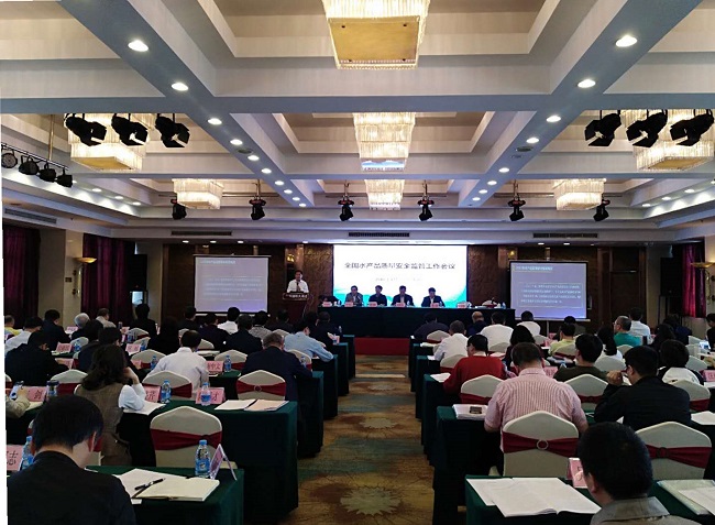 2018年全国水产品质量安全监管工作会议在广西北海召开