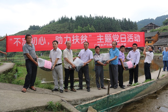 “党建+扶贫”双推进——中共广西壮族自治区水产引育种中心支部开展主题党日活动