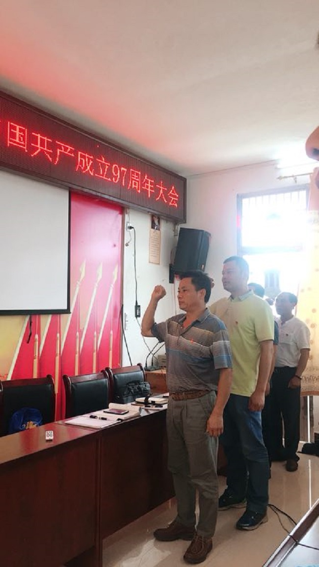 广西水产技术推广总站党支部赴三江县八江镇塘水村开展庆七一联学活动