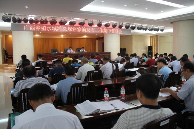 全区养殖水域滩涂规划编制发布工作集中督导会在南宁举行