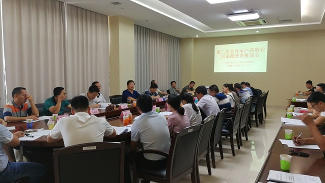 广西水产养殖业污染源普查工作推进会在南宁召开