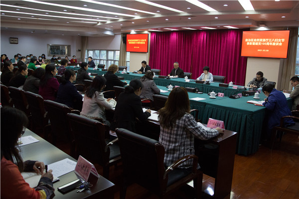 自治区海洋局参加“巾帼筑梦新时代 和谐自然创文明”纪念第111个国际妇女节