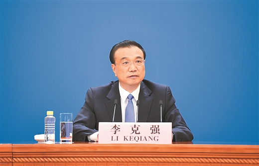 在十三届全国人大四次会议记者会上 李克强总理回答中外记者问