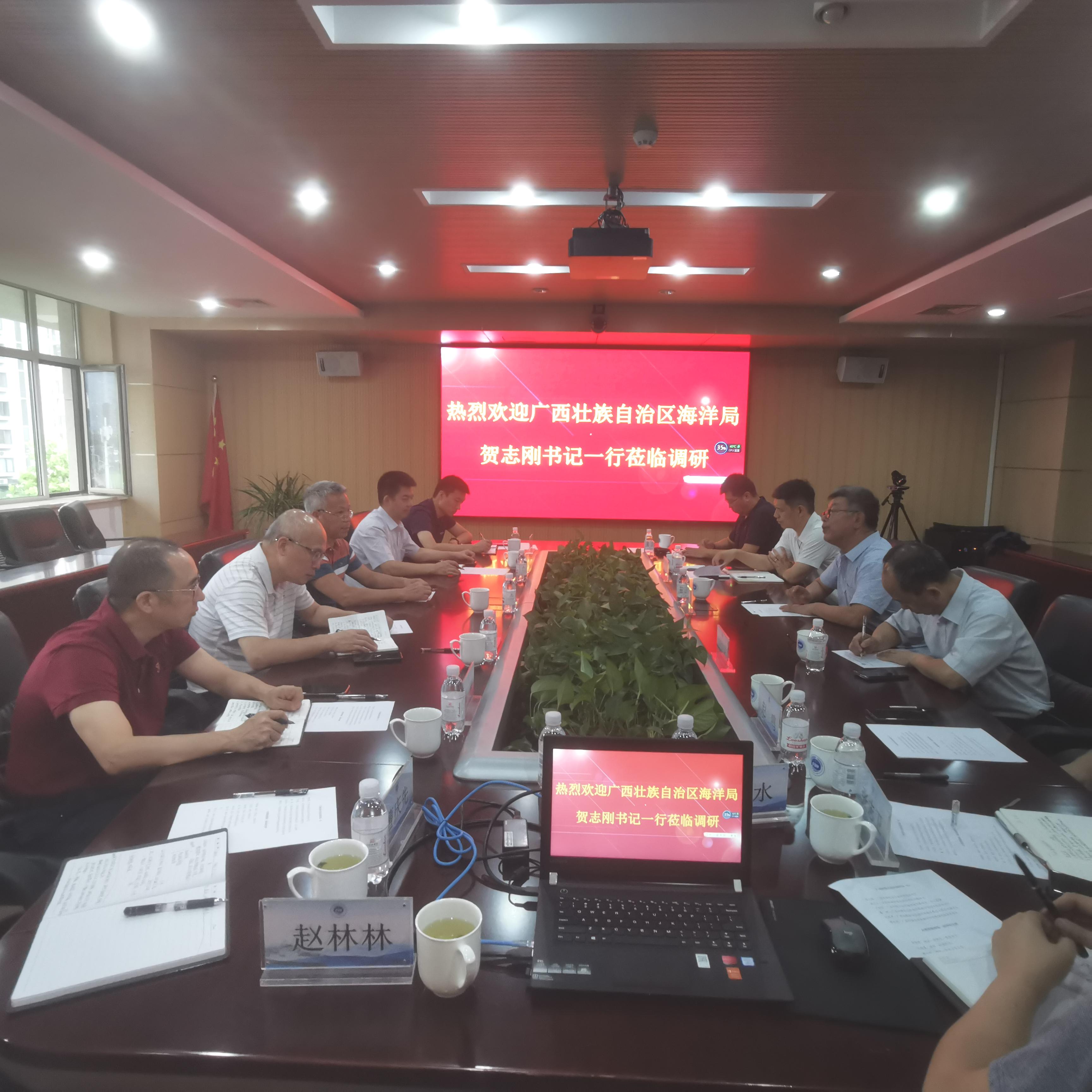调研组一行与自然资源部第一海洋研究所座谈.jpg